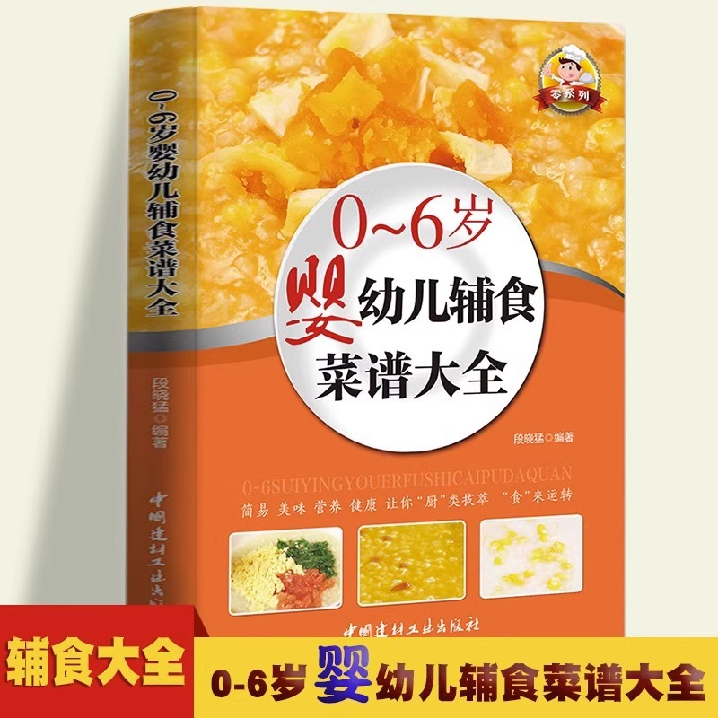 Baby Food Age - 이유식 책, 이유식 튜토리얼 책, 완전한