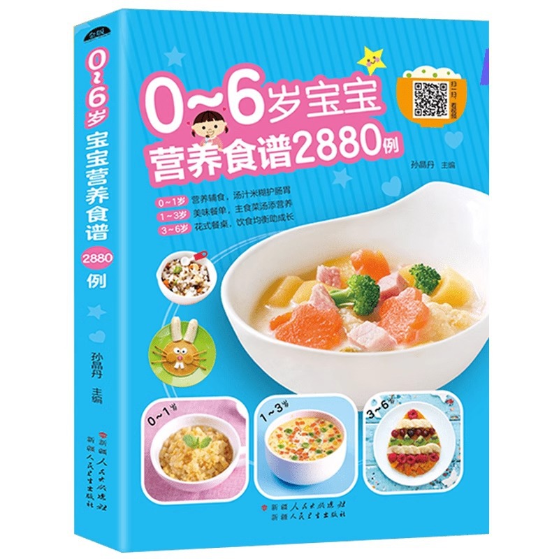 Baby Food Age - 0~6세 유아를 위한 영양 레시피, 이유식