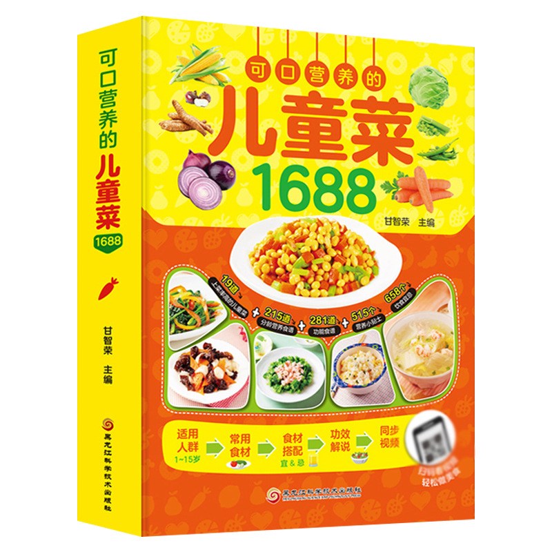 맛있고 영양가 있는 어린이 요리법, 0~12세 아기를  - Baby Food Age 리뷰 및 가격